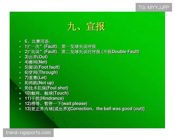 中断规则:裁判何时停止比赛及如何恢复比赛程序 中断规则:裁判何时停止比赛及如何恢复比赛程序