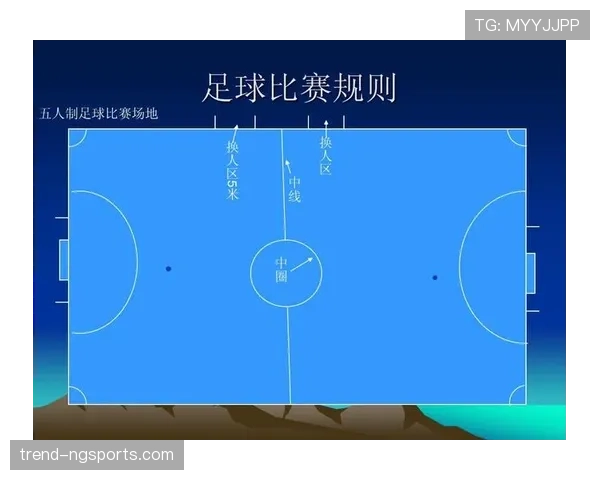 足球中断规则详解：何时裁判必须暂停比赛及判罚标准